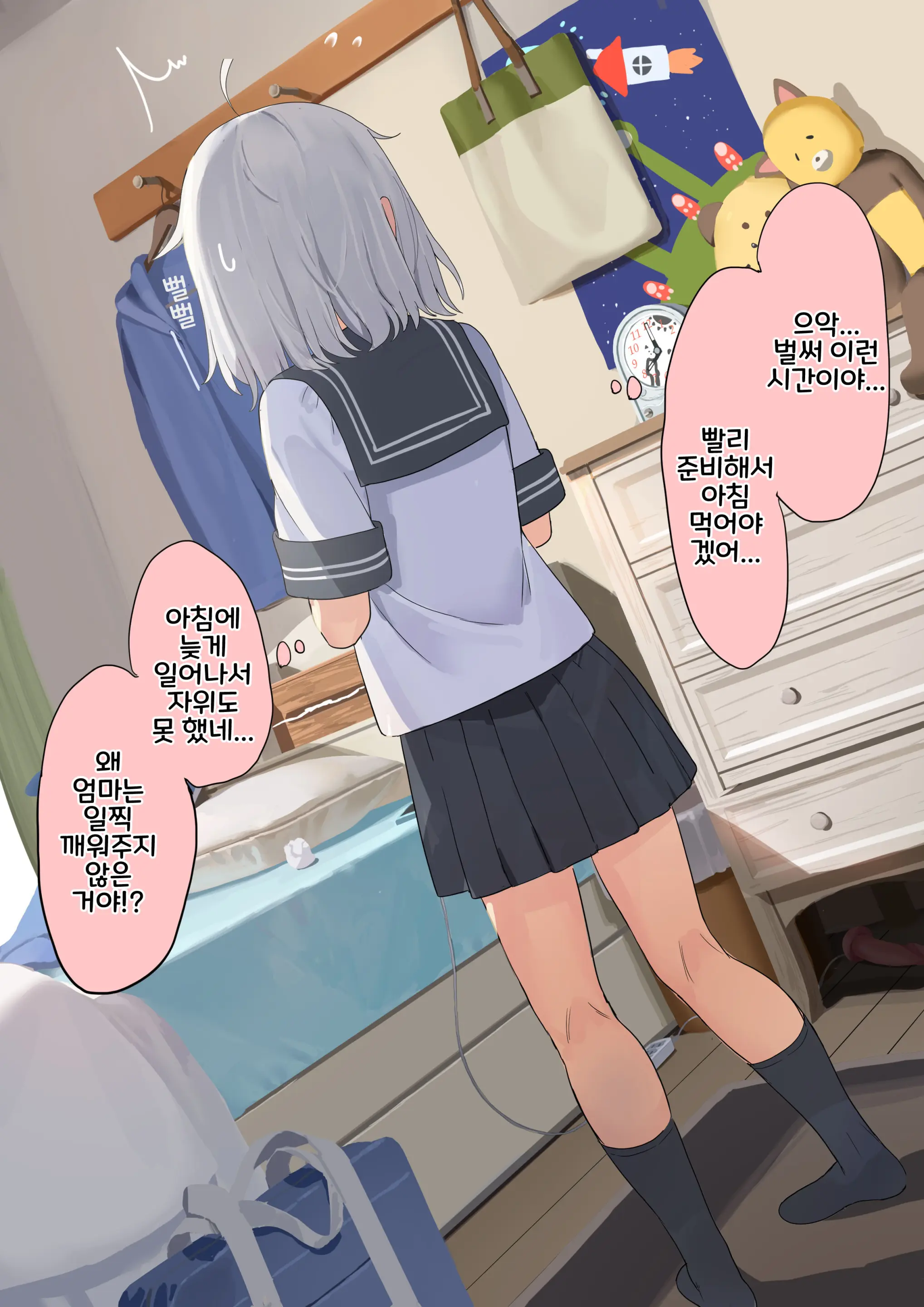 2025-05-29-【1000円プラン】遅刻ギリギリでもオ〇ニーがやめられない女の子・500円プランの差分＋おまけ